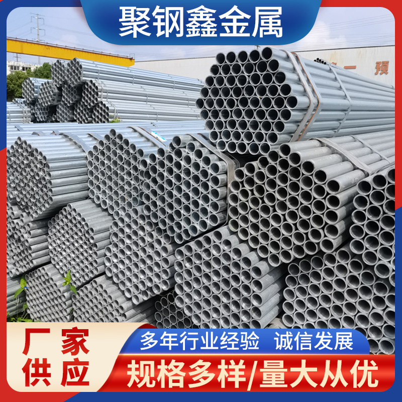 镀锌钢管江苏南京25 50 65 150穿线镀锌管 无缝热镀锌管空心圆管