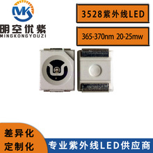 NƬϹLED 3528Ϲ 3528UV LED 365nmLED 3528Ϲ365-370nm