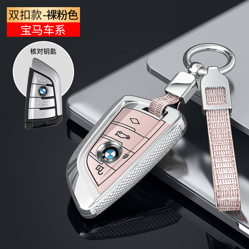 Static Rod/Key Bag: BMW x3 x5 x7 530i x3 - lx-blade-nude-pink-rope