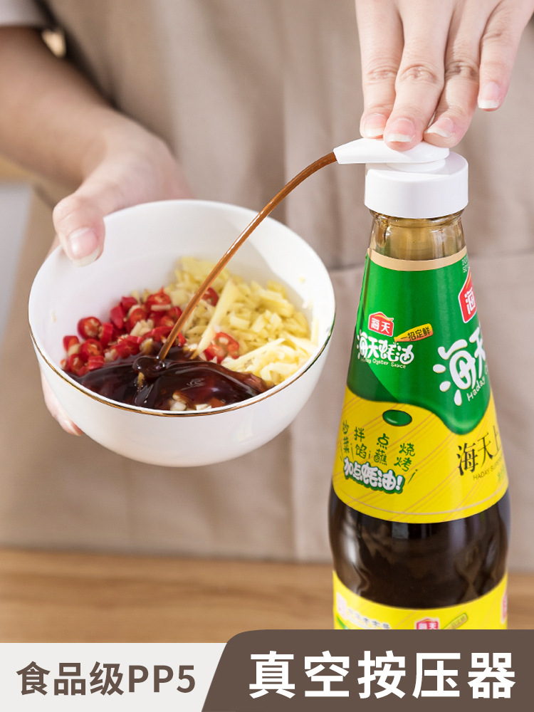 耗油按壓嘴蚝油擠壓器泵頭通用蚝油瓶神器耗油瓶擠壓嘴頭油壺批發