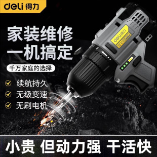 Powerful Tool Hand Drill Electric Screwdriver Brushless Rechargeable Drill Household 12V Lithium Electric Drill Dl-Dz12-S1A1