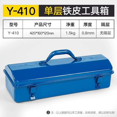 Repair kit Household Stainless Steel Auto Repair - y-410-single-layer-iron-tool-box