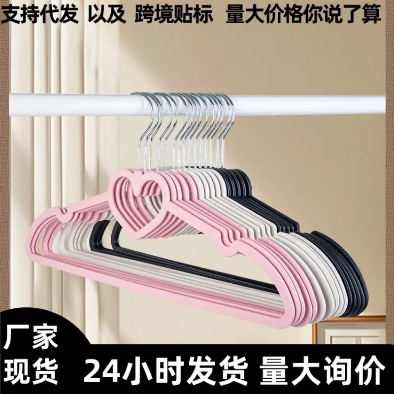 可爱少女爱心塑料衣架防滑无痕衣服挂心形魔术衣架服装店宿舍衣架
