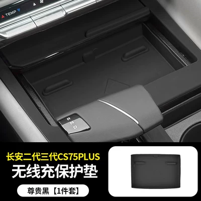 Anti-slip mat – Anti-Slip Mat Modification - second-and-third-generation-cs75plus-wireless-charging-protective-pad-black-model