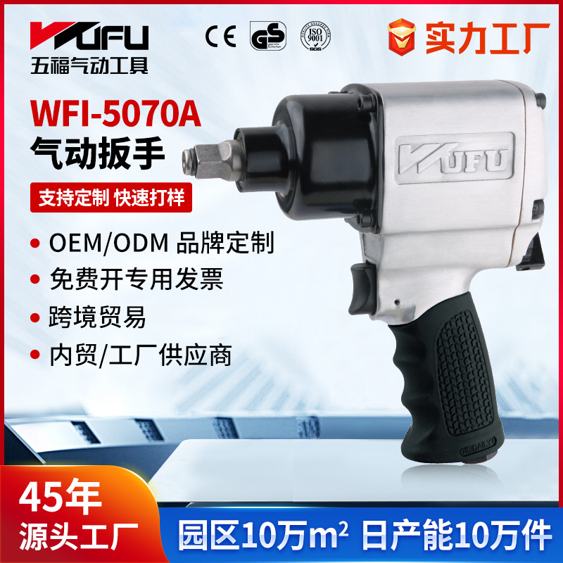 Llave neumática personalizada, pistola de viento pequeña, herramienta neumática, máquina de pistola de viento de gran torsión, reparación de automóviles de grado industrial, llave de impacto pequeña