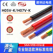 �W��VDE�J�C늾�H05V-K H07V-K 0.75mm&sup2;ܛ��о�O���侀IEC60227