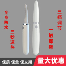 新爆品电动睫毛卷翘器usb充电便携式烫睫毛仪器定型美妆工具烫卷