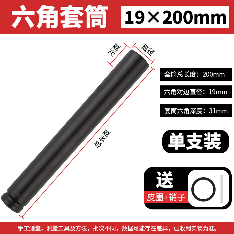 電動レンチセットの大飛内六角風砲電気六角ねじ延長スリーブセット8セット32mm|undefined