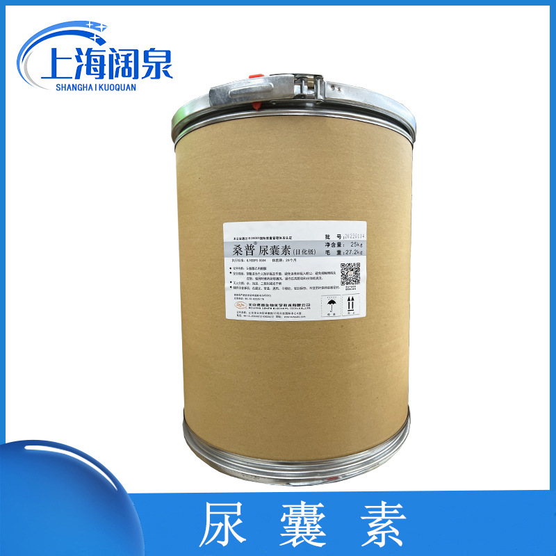 批发供应尿囊素日化级 5-脲基乙内酰脲 量大从优