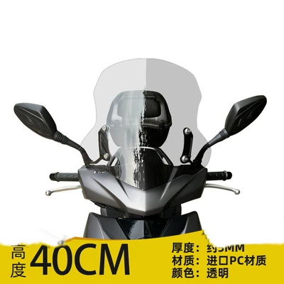 Suitable for Haojue AFR125 modified Motorcycle front windshield - transparent-color-40cm-thickness-5mm