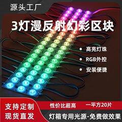 拡散反射ブロックrgbファンタジーレースソフトフィルム天井ライトボックスモジュール背景壁広告光源スマートフルカラー
