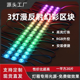Diffuse Reflection Block Rgb Phantom Horse Racing Soft Film Ceiling Light Box Module Background Wall Advertising Light Source Intelligent Full Color