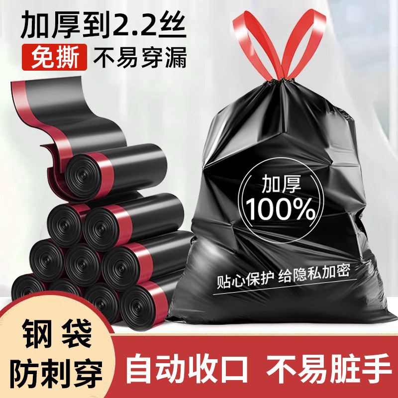 巾着式ゴミ袋 家庭用 厚手 ハンドル付き 自動開閉式ゴミ袋 キッチン用 大型 特厚 プラスチック袋|undefined