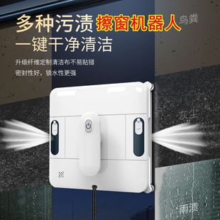 Small window god window cleaning robot double water spray electric glass cleaning artifact automatic remote control