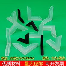 玻璃护角塑料包角相框画框卫浴镜子防撞套L型塑胶包装防损保护角