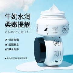 Image beauty milk hydrating smooth moisturizing cream, water replenishing moisturizing nourishing soft refreshing, milk cream wholesale
