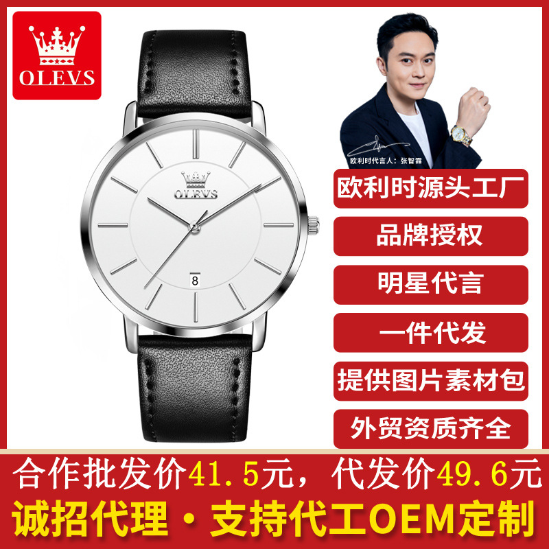 Oulishi marca reloj de fábrica al por mayor de comercio exterior transfronterizo Venta caliente Amazon reloj de los hombres reloj