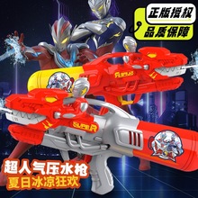 正版超人水枪玩具品质保障不漏水迷你特工队喷水枪夏季戏水玩具