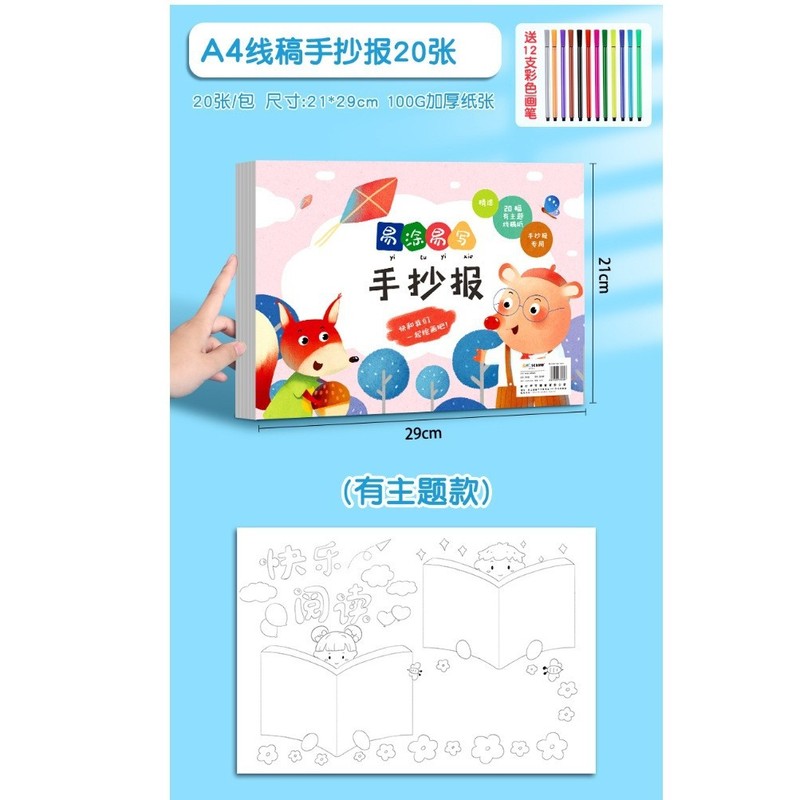 オランダ白ボール紙 A4A3 手書き新聞特別な子供のアート画用紙マーカーペン特別な紙白カード増粘|undefined
