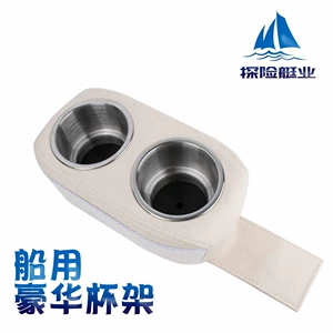 Car/Boat Cup Holder, Beverage Rack, Cup Stand, Cup Base, Stainless Steel Accessories for Yacht and RV Modification