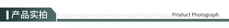 产品实拍