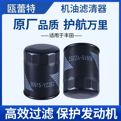 Direct sales from the Oil filter