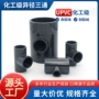 灌溉upvc供水化工接头