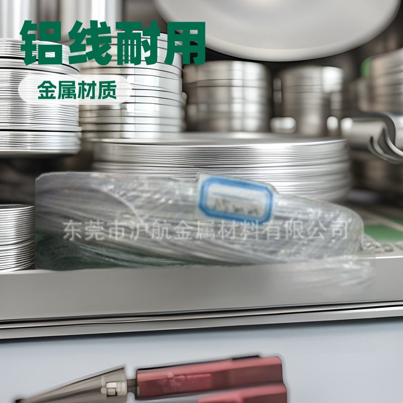 5052铝线铝镁合金丝冷镦螺丝线全国热销