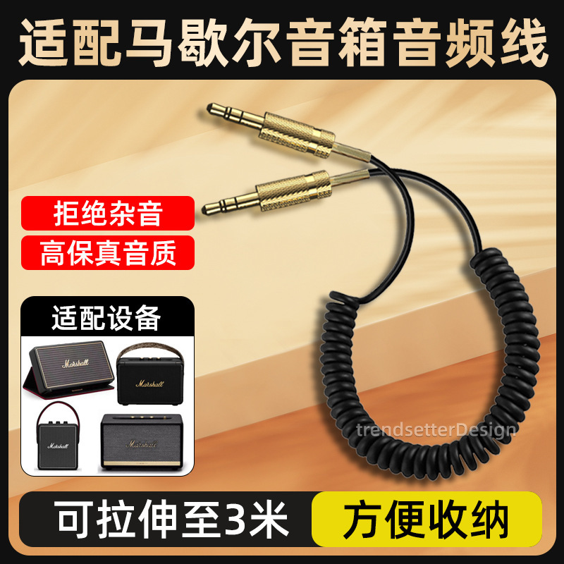 Aux Audio Cable 3.5mm Double-Ended Cable Suitable for Marshall Marshall Bluetooth Speakers and Audio Systems