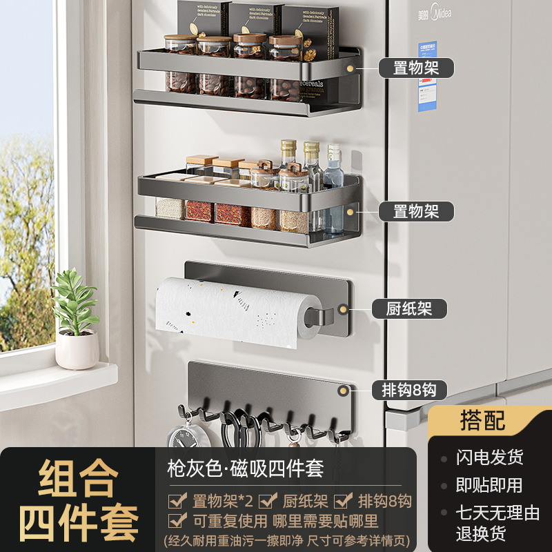Gun Gray - Magnetic Style丨Luxury Four-piece Set [Combined Set is More Affordable…