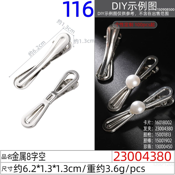 23004380C# Nickel plated metal 8-character space