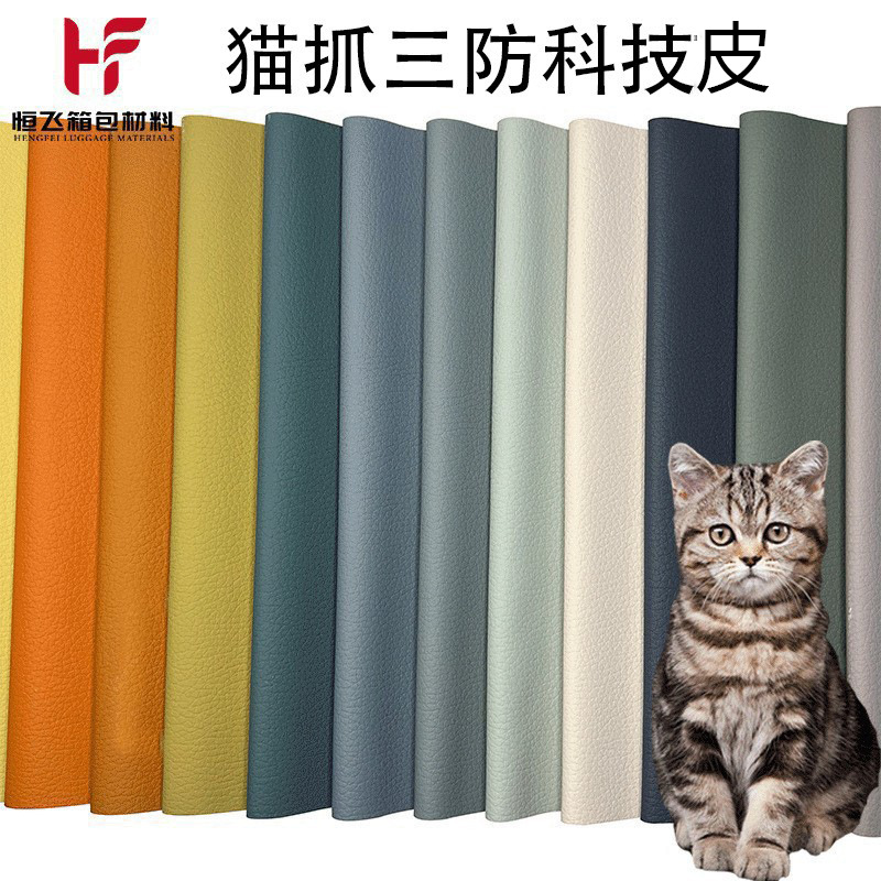 400克猫爪皮防水科技布批发 沙发革软包革抱枕革耐磨耐刮PVC皮革