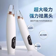 黑头吸仪器祛黑头粉刺电动家用大吸力安全不伤肤美容仪去黑头