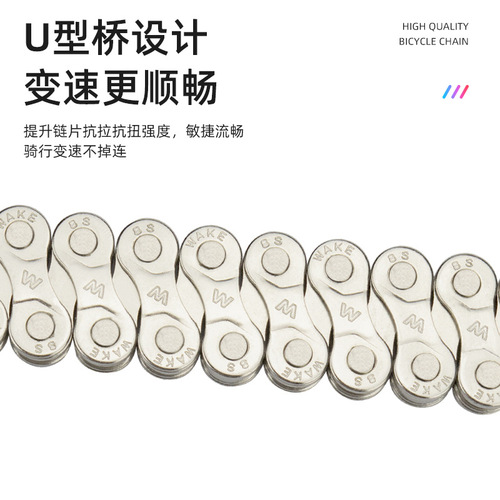 WAKE mountain bike chain 6-7-8 speed hollow chain 116 sections bicycle accessories road bike bicycle chain