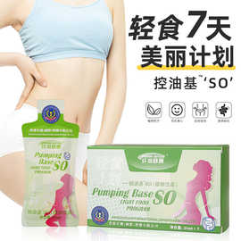纤润疏通抽油基膳食纤维果蔬饮料百香果汁口服液植物酵素饮品现货