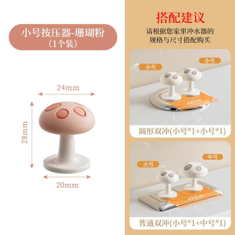 Presión del inodoro, interruptor del tanque de agua del inodoro, botón especial de manicure, botón de descarga creativo encantador