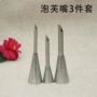 烘焙件套中小硅胶裱花嘴