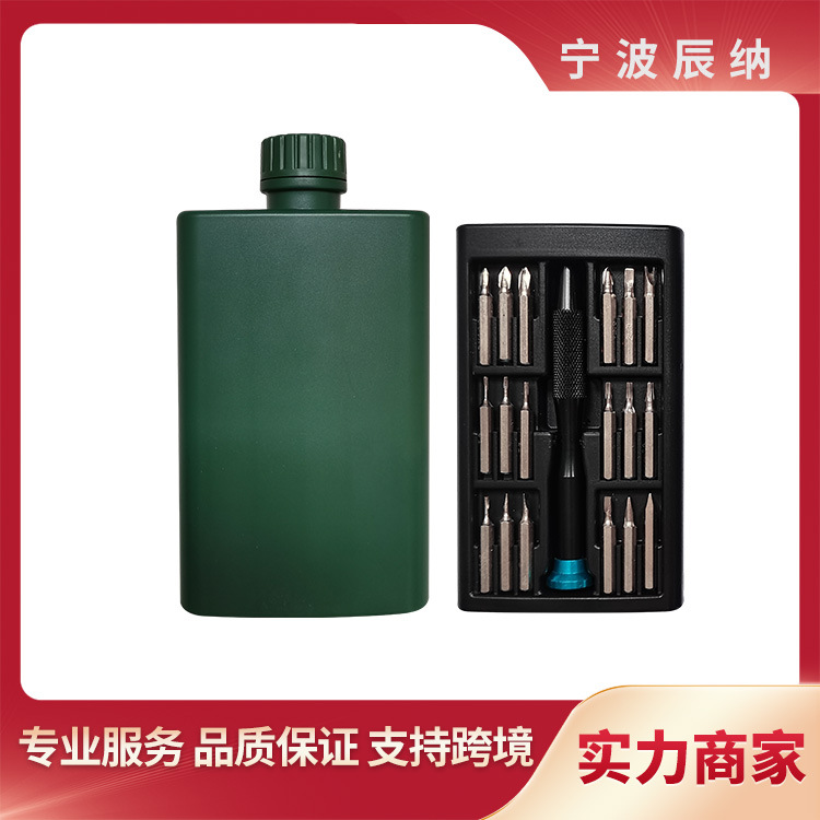 19合1精密螺丝刀套装小米数码工具维修组合套装华为拆机工具盒