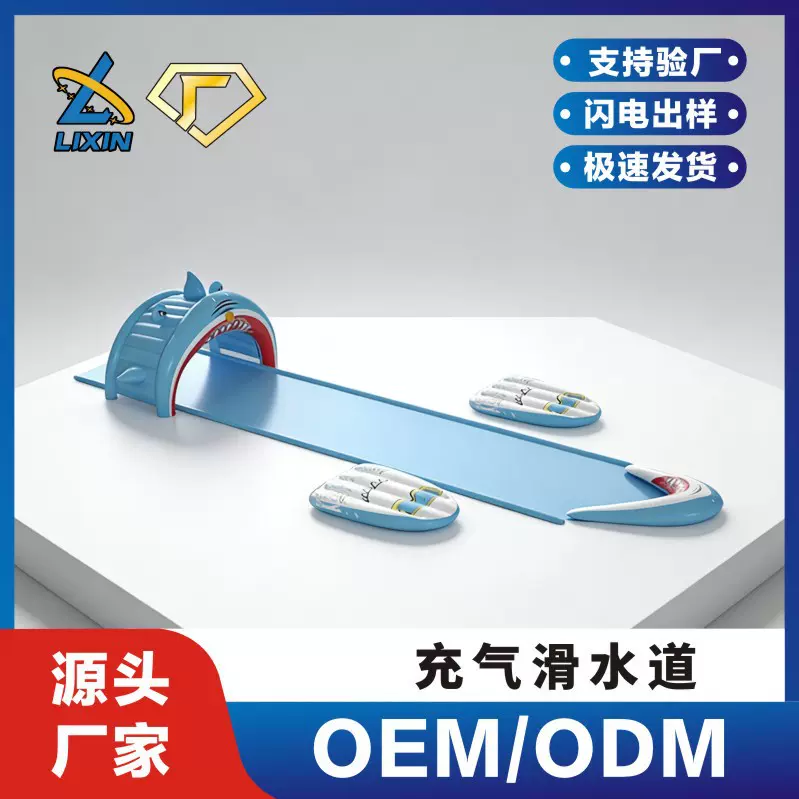 定制儿童充气鲨鱼主题滑水道草地冲浪玩具草坪单人冲浪板水上便携