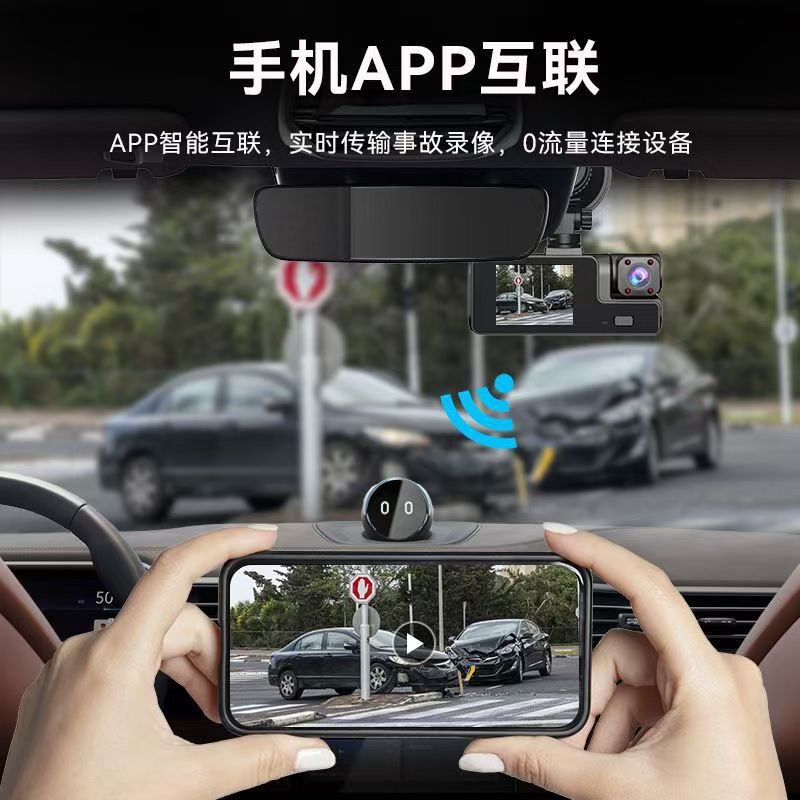 A22 Three-Lens Dash Cam for Front, Interior, and Rear of the Car, High-Definition Night Vision, Direct Connection to Mobile Phone Via Wifi
