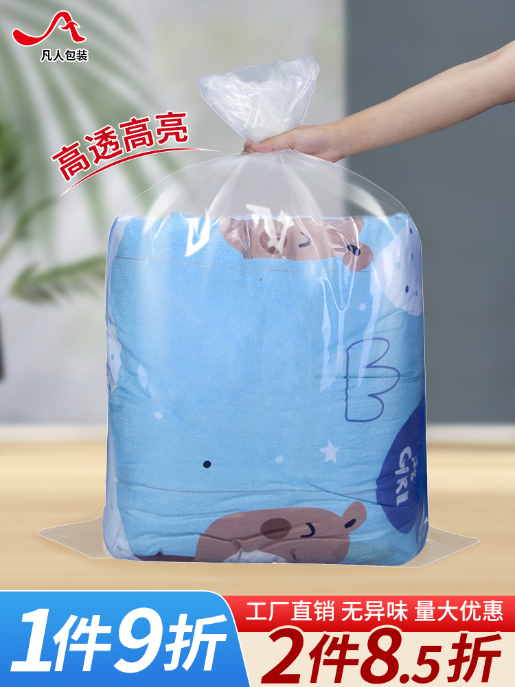 塑料袋透明大号搬家打包收纳袋加厚被子防尘潮高压平口薄膜包装袋
