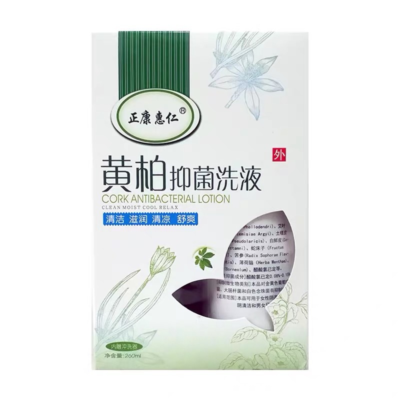 【一件代发】黄柏洗液女性私处黄柏护理液妇科阴道护液盖天灵黄柏|ru