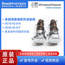 HydraForce�������¸�˹HS50-43-0-P HS10-42-0-N �������yҺ���y