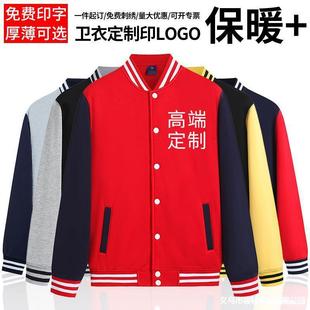 Work clothes vests printed autumn and winter fleece-lined class uniforms baseball uniforms school uniforms corporate group uniforms logo printed
