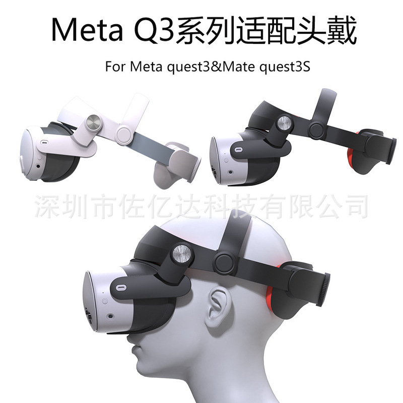 Suitable for Meta Quest3 S Elite Head-Mounted Power Headband Quest3 Vr Battery Head-Mounted Accessories