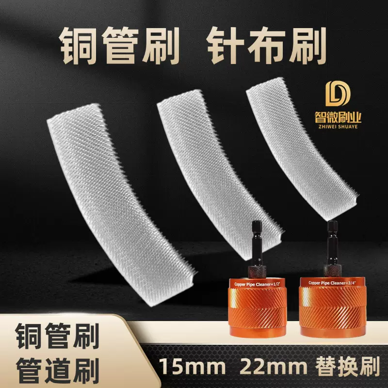 厂家供应电瓶桩头刷铜管清洁器电动工具刷15/22mm铜管抛光打磨