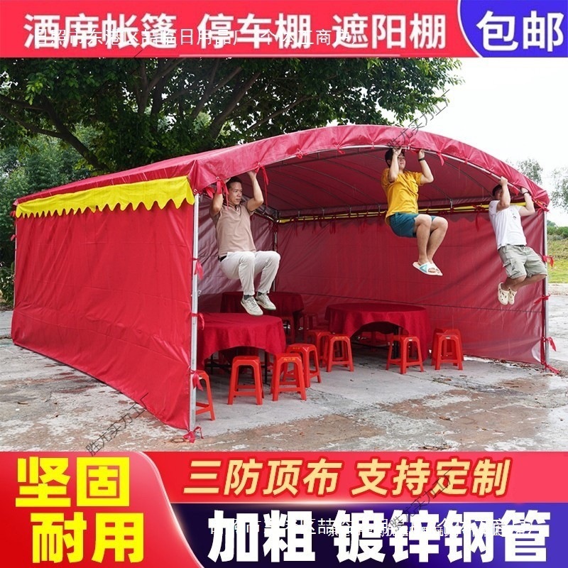 办宴席酒席帐篷停车棚子遮阳棚家用户外农村流动婚礼摆摊喜事大棚