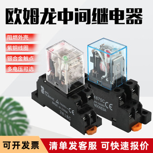 Omron intermediate relay MY4NJLY2N-JMY2N-GS12VAC220V24VMY2NJ8 pin 14