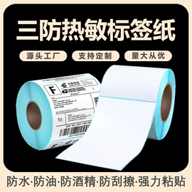 不干胶标签;凭证报表单据;标签打印纸