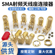 SMA/UFL/IPEX接头180度GPS天线座子转SMA-KE RF射频连接器90度弯